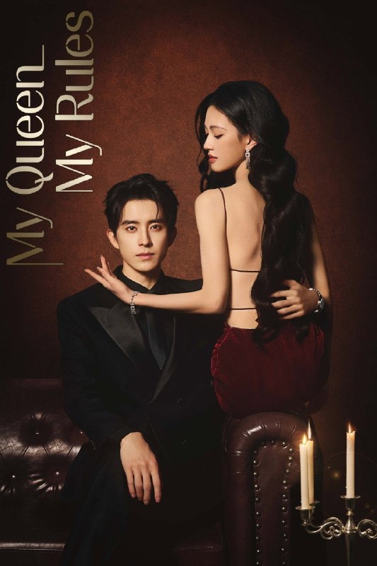 Capa de My Queen, My Rules